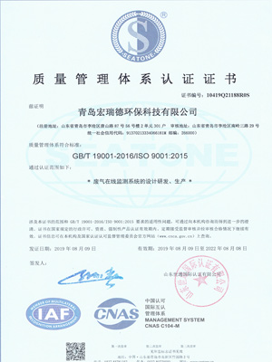 ISO9001質(zhì)量管理體系